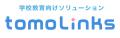 学校教育向けソリューション「tomoLinks」 教員の「 学校教育向けソリューション「tomoLinks」 教員の「