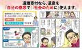 高齢化・単身時代の新選択「遺贈寄付」マンガで学ぶ遺