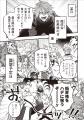 【新刊】目標達成率100％超の話題作！『コミュ僧』待