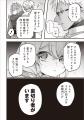 【新刊】目標達成率100％超の話題作！『コミュ僧』待