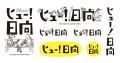 働き続ける日本に、宮崎県日向市から新提案「世界でい