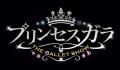 2026年5月『プリンセスガラ The Ballet Show』全キャ