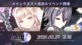 『魔法少女まどか☆マギカ Magia Exedra』、1周年記念
