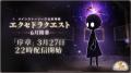 『魔法少女まどか☆マギカ Magia Exedra』、1周年記念