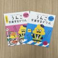 【愛媛県伊予市】「うんこ先生」と楽しく交通安全を学