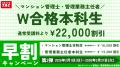 【資格の学校TAC】2026年4月、区分所有法が激変！これ