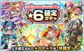 モンスト12.5周年記念「12.5th Half Anniversary」を3