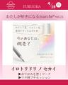 【福岡】心と体をやさしく整える1日　「わたしが好き