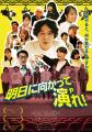 俳優・藤田真澄、「とちぎ未来大使」に就任