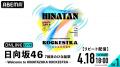 日向坂46『7回目のひな誕祭 ～Welcome to HINATAZAKA 