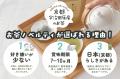 京都ごえん茶、30個からの小ロット制作と3,000個以上