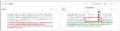 次世代AIクラウドエディタ「LAWGUE」、「差分表示切替