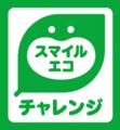 「2048年 使い捨て石油由来プラゼロ」への挑戦！環境