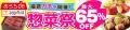 au PAY マーケットで4日間限定のビッグなセールを開催