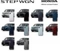 ホンダ『ステップワゴン』の実車カラーを再現しutf-8 ホンダ『ステップワゴン』の実車カラーを再現しutf-8