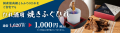 祝！とらふぐ亭30周年！『創業当時の価格フェア』令和