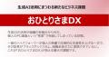 企業の生成AI活用に潜む新課題「おひとりさまDX」が明