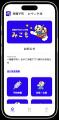 ミラボ、鹿児島県 南種子町で 母子手帳アプリ「mila-e
