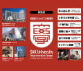 【SAK University】4月開催|新年度スタートダッシュ 【SAK University】4月開催|新年度スタートダッシュ