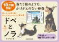 【初版限定シール付き】累計18万部突破! 愛犬と過ご 【初版限定シール付き】累計18万部突破! 愛犬と過ご