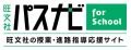 進路指導のICT化を強力サポート！大学受験情報誌『螢