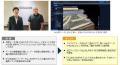 3次元データの高度活用で“現場革命”を起こす　AI×クラ