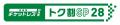 平日限定で在来線特急の利用がよりおトクに！「えきね