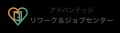 「アドバンテッジ カウンセリング」のパッケージメニ