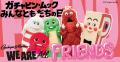 and STで「ガチャピン・ムックみんなともだちの日」コ