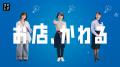 藤崎ゆみあさん出演、新TVCM『お店、わかる、スマレジ 藤崎ゆみあさん出演、新TVCM『お店、わかる、スマレジ