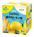 ご当地「Jagabee」に新しいラインアップ！中国・四国
