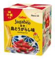 ご当地「Jagabee」に新しいラインアップ！中国・四国