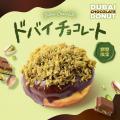 【期間限定】生ドーナツ専門店「we(ハート)donut」か 【期間限定】生ドーナツ専門店「we(ハート)donut」か