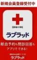 4/18 献血&骨髄バンクドナー登録推進を大阪府内7カ 4/18 献血&骨髄バンクドナー登録推進を大阪府内7カ