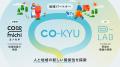 【ＪＲ東海・ＪＴ】“呼吸”を通して、人と地域の新しい