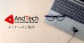 5月21日(木) AndTech「メタサーフェス最新技術 ~基礎 5月21日(木) AndTech「メタサーフェス最新技術 ~基礎