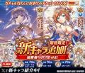 『神姫PROJECT』にて、テトラ、アリサが限定神姫で登