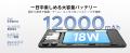 【DOOGEE楽天市場店で特価セール】13インチ×120Hz×SIM