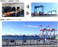 ～DXを加速し、東京港のサステナビリティを飛躍的に向