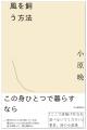 〈異例ずくめのベストセラー『ここで唐揚げ弁当を食べ