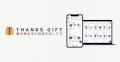 社内コミュニケーションツール「THANKS GIFT」が「Mic