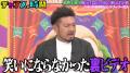 鬼越トマホーク・金ちゃん、「吉本の特級呪物」パンク