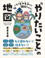 「これまでの自己分析はすべて間違い」MBA取得後4カ月