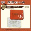 大人気スイーツ「堂島ロール」 初の店頭くじになって