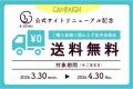 日本の伝統食を世界へ。B-GENKIが新公式サイトを公開