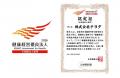 株式会社チヨダ、「健康経営優良法人2026（大規模法人