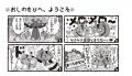 【パイの実48年目の大改革】第一弾は4コマ漫画！シン