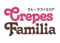 クレープ専門店『CrepesFamilia』は、フルーツをたっ