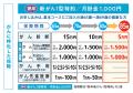 2026年4月1日　掛金そのままで「特約コース」の保障年