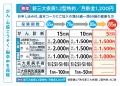 2026年4月1日　掛金そのままで「特約コース」の保障年